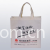 北京鸿昌伟业环保布袋有限公司-环保购物袋